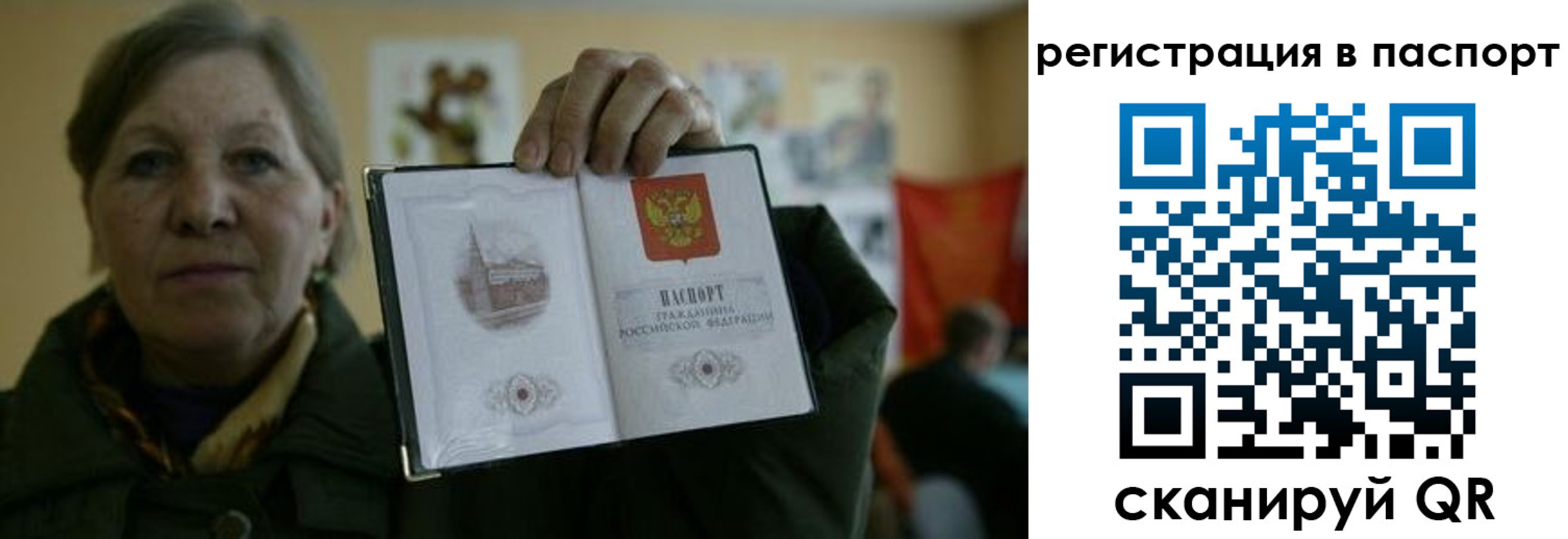 прописка ребенка в Лысьве