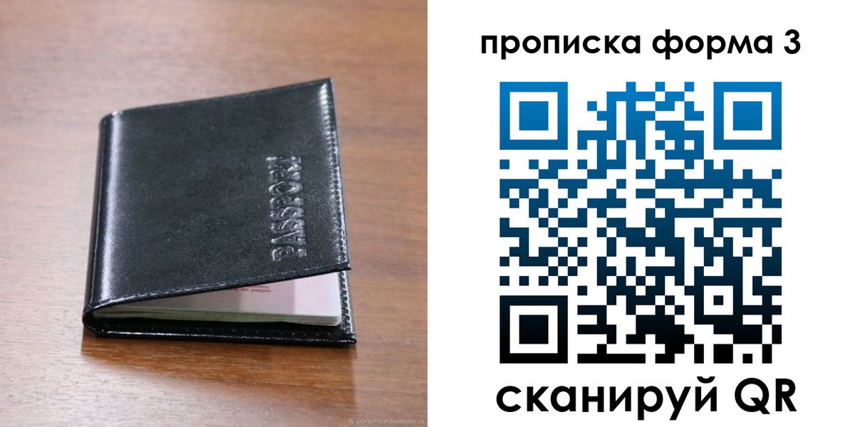 где прописаться в Лысьве