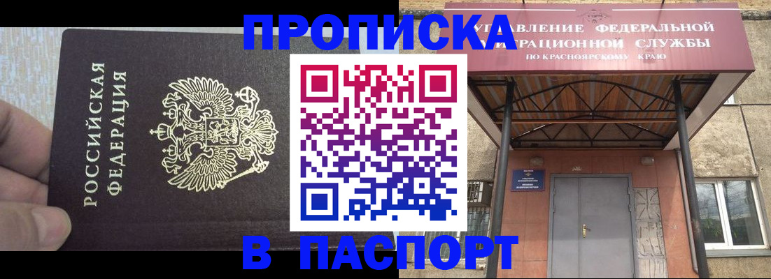 временная регистрация для всех в Лысьве