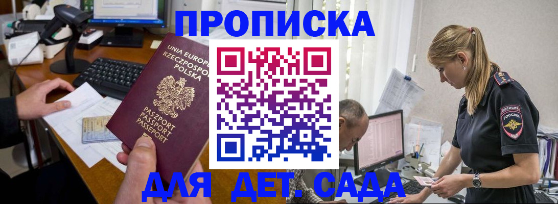 временная регистрация купить в Лысьве