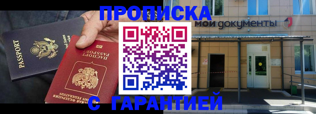 временная регистрация поиск в Лысьве