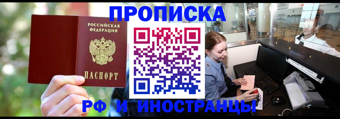 временная регистрация гарантия в Лысьве