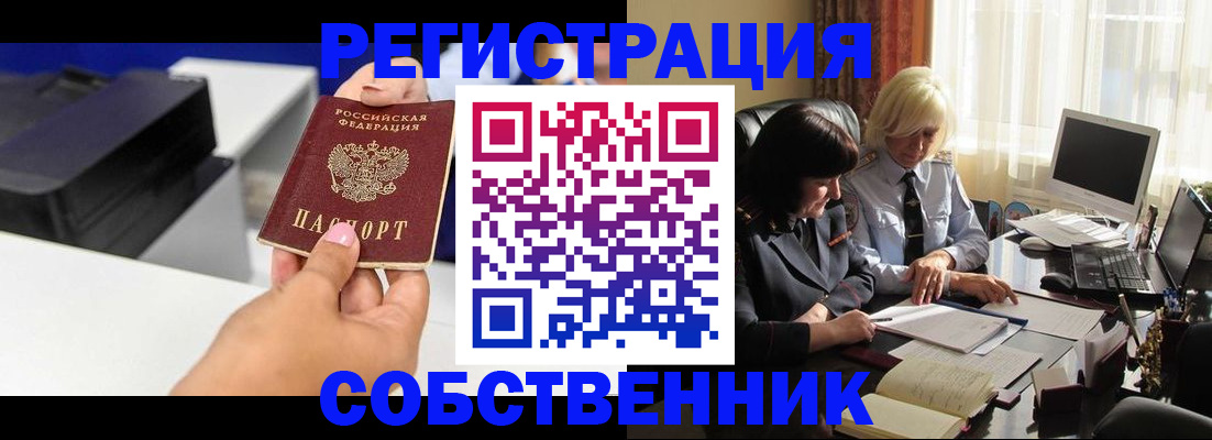 временная регистрация купить в Лысьве