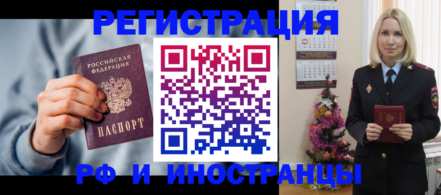 временная регистрация для школы в Лысьве
