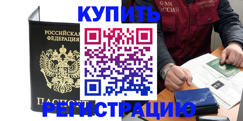 временная регистрация для школы в Лысьве