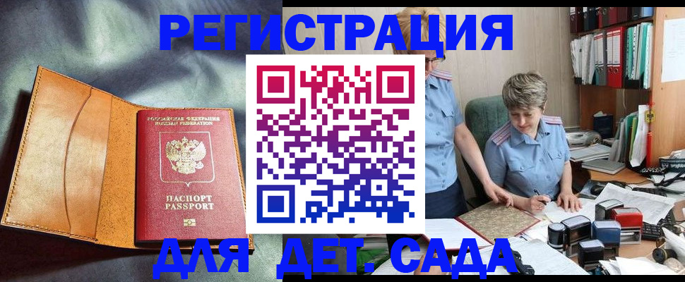 прописка штамп в Лысьве
