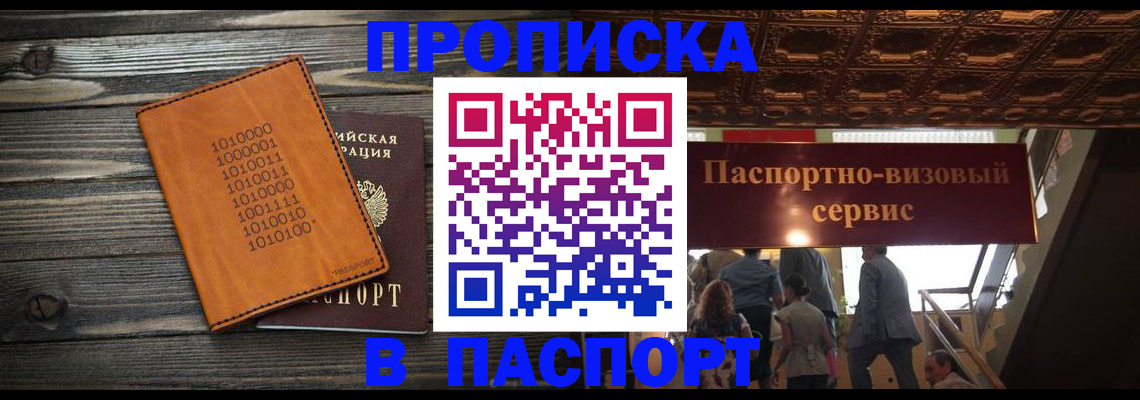 прописка для военкомата в Лысьве